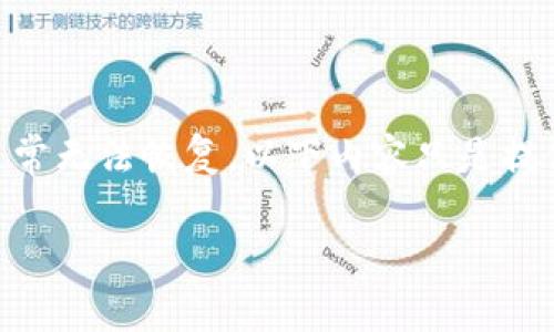 注意：由于助记词是保护加密货币钱包的重要信息，一旦丢失，通常无法恢复。以下内容只是提供一些可能的方法和技巧来帮助用户寻找助记词或者避免丢失。

如何通过各种方法找回Tokenim钱包助记词