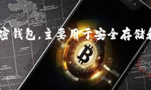 截至我最后更新的信息（2023年10月），TokenIM 2.0 的具体上线时间没有明确的官方日期。TokenIM 是一个加密钱包，主要用于安全存储和管理各种加密资产。若要获取最新的上线消息和更新，建议您访问 TokenIM 的官方网站或关注其社交媒体渠道。

如果您有更多关于 TokenIM 或相关技术的问题，欢迎询问！