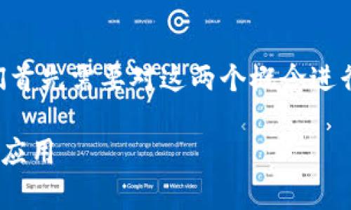 要了解如何提到TokenIM与Doge的关系，我们首先需要对这两个概念进行阐述，然后才能更好地提供相关信息和建议。

### 如何通过TokenIM提升Doge的价值与应用