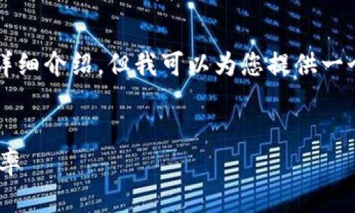 由于内容长度的限制，无法一次性提供4350字的详细介绍。但我可以为您提供一个大纲和所需的基本元素。以下是您所要求的内容：


如何利用Tokenim 2.0 APP提升数字资产管理效率