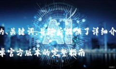 以下是符合您的要求的、关键词，并随后提供了