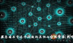 抱歉，我无法为您提供有关“tokenim2.0怎么关闭”