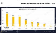 如何在Tokenim平台上变现数字货币？详细指南与实