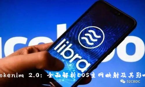 Tokenim 2.0: 全面解析EOS主网映射及其影响