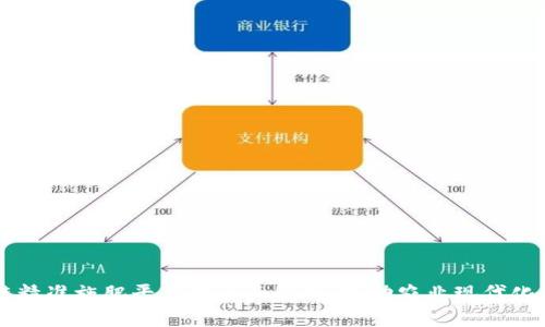 区块链精准施肥平台的全面解析:推动农业现代化的未来