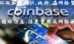   Tokenim 2.0转账可否取消？详解转账流程与注意事