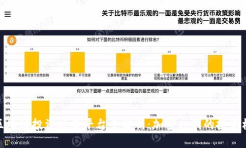 最新福州区块链投资项目平台全解析：加密时代的投资机遇与风险
