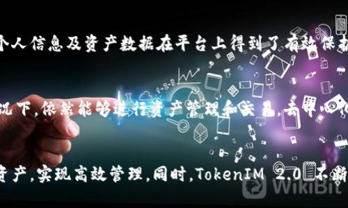 探讨 TokenIM 2.0 的映射功能及其在数字资产管理中的应用
TokenIM 2.0, 数字资产管理, 镜像功能, 区块链技术/guanjianci

引言
随着区块链技术的迅猛发展，数字资产的管理变得愈发复杂和多样化。在这种背景下，TokenIM 2.0 作为一款新型的数字资产管理工具，受到了越来越多用户的关注。其中特别值得关注的是TokenIM 2.0 的映射功能，它在用户进行数字资产管理和交易时，提供了更为便捷和安全的选择。

什么是 TokenIM 2.0？
TokenIM 2.0 是一款基于区块链技术的数字资产管理工具，主要面向个人用户以及企业用户。它提供了一个安全、直观的用户界面，用户可以在此集中管理自己的各种数字资产，包括但不限于各种加密货币、NFT 等。TokenIM 2.0 通过用户体验和提高安全性，为用户提供了高效的资产管理方案。

TokenIM 2.0 的映射功能是什么？
映射功能可以理解为把某种资产或代币与另一个环境或平台进行连接的过程。在TokenIM 2.0 中，映射功能可以帮助用户将他们在不同平台上的数字资产进行整合和管理，简化用户的资产操作流程。例如，通过映射功能，用户可以将其在多个交易所或钱包中的代币集中到 TokenIM 2.0 平台上进行统一管理。

TokenIM 2.0 映射功能的优势
TokenIM 2.0 的映射功能带来了多个显著的优势，为用户提供了更好的数字资产管理体验： 
ul
listrong集中管理：/strong用户可以在一个平台内管理所有数字资产，减少了频繁切换平台的麻烦。/li
listrong安全性：/strong通过映射功能，TokenIM 2.0 提供了一种更加安全的资产保护方式，用户的私钥和敏感信息可以得到更好的保护。/li
listrong易用性：/strong友好的用户界面和便捷的操作流程使用户可以轻松上手，无需复杂的操作即可完成资产管理。/li
listrong多样化的数字资产支持：/strongTokenIM 2.0 支持多种类型的数字资产，用户可以更灵活地进行资产配置和交易。/li
/ul

TokenIM 2.0 映射功能的实现原理
TokenIM 2.0 的映射功能主要基于智能合约技术和区块链数据的交互。具体而言，该功能通过智能合约自动化地对用户的资产进行映射，将不同平台上的资产信息整合到TokenIM 2.0 上。这一过程不仅保证了数据的真实有效，还大大提高了资产管理的效率。

如何在 TokenIM 2.0 中使用映射功能
在 TokenIM 2.0 中使用映射功能的过程相对简单，用户只需按照以下步骤进行操作： 
ol
listrong注册并登录：/strong访问 TokenIM 2.0 官网，完成注册并登录账号。/li
listrong选择映射功能：/strong在主菜单中找到并点击“映射”选项。/li
listrong连接账户：/strong根据提示，将不同平台的账户信息输入到TokenIM 2.0中，以建立连接。/li
listrong确认映射：/strong检查输入的信息是否正确，确认映射操作，系统会自动将资产信息整合。/li
/ol

常见问题
h4问题1：TokenIM 2.0 映射功能的兼容性如何？/h4
TokenIM 2.0 的映射功能兼容性良好，支持多平台和多种数字资产。具体来说，它能够与市面上大多数主流的加密货币钱包及交易所进行连接，用户只需按照操作提示输入相关的账户信息即可实现映射。

h4问题2：使用 TokenIM 2.0 映射功能时需要注意哪些安全问题？/h4
尽管 TokenIM 2.0 提供了强大的安全保障，但用户在使用映射功能时依然需要注意一些基本的安全问题，例如不要泄露自己的私钥，定期更改密码，确保使用强密码等。此外，用户还应该关注TokenIM 2.0 的官方公告，及时了解平台的安全更新及建议。

h4问题3：TokenIM 2.0 如何保障用户的隐私和资产安全？/h4
TokenIM 2.0 采用了多种安全措施来保障用户的隐私和资产安全，包括加密技术、智能合约、自主安全审核等。这些措施使得用户的个人信息及资产数据在平台上得到了有效保护。同时，TokenIM 2.0 还为用户提供了多种安全设置选项，例如双因素验证、地址白名单等，进一步增强用户账户的安全性。

h4问题4：TokenIM 2.0 是否支持去中心化资产映射？/h4
TokenIM 2.0 不仅支持中心化的资产映射，还积极探索去中心化资产映射的可能性。这意味着用户可以在不依赖于中心化平台的情况下，依然能够进行资产管理和交易。去中心化的资产映射将为用户带来更高的自主权和隐私保护，TokenIM 2.0 正在努力实现这一目标。

总结
总的来说，TokenIM 2.0 的映射功能为用户提供了一种便捷、安全的数字资产管理方式。通过这一功能，用户能够轻松整合多平台的资产，实现高效管理。同时，TokenIM 2.0 不断和升级其功能，为用户带来更好的使用体验。在未来，这款工具有望在数字资产管理领域占据越来越重要的位置。