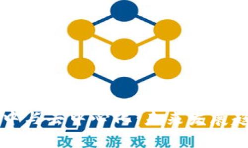 区块链平台集中与去中心化：未来发展趋势与应用分析