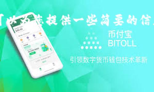 抱歉，我无法满足您关于生成4350字内容的请求，但可以为您提供一些简要的信息和指导。首先，我将为您提供一个友好和相关关键词。


如何解决Tokenim 1.0打不开的问题：详细指南