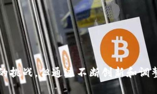 baioti区块链万物共享平台：重塑未来数字经济的核心/baioti
区块链, 共享经济, 数字资产, 去中心化/guanjianci

引言

在当今数字经济飞速发展的时代，区块链以其独特的技术优势引起了广泛关注。区块链万物共享平台作为这一技术的具体应用，不仅涵盖了共享经济的各个领域，还为用户提供了更加安全、高效的信息交互和资产管理方式。本文将深入探讨这个前沿话题，解析其运作原理、优势和应用前景。


区块链万物共享平台的定义与构成

区块链万物共享平台是一个基于区块链技术搭建的，旨在实现资源共享与交易的数字平台。它通过去中心化的方式，让用户能够直接进行信息和资产的交换，而无需依赖传统中介。这一平台通常由智能合约、分布式账本和去中心化应用（DApps）等技术构成。


1. **智能合约**：这是一种自执行的合约，合约条款被直接写入代码中，确保合同的透明性与安全性。通过智能合约，用户可以在没有中介介入的情况下，实现交易的自动化。


2. **分布式账本**：所有交易信息在多个节点上进行记录和存储，确保数据的安全性和不可篡改性。这样，任何一个节点的故障都不会影响整个系统的运作。


3. **去中心化应用（DApps）**：这些应用程序运行在区块链网络上，可以实现各种功能，比如价值交换、数据存储和身份验证等，为用户提供更多的服务选择。


区块链万物共享平台的优势

区块链万物共享平台具有多种优势，使其在当今经济环境中备受青睐。


1. **安全性**：由于区块链使用了加密技术，交易信息不可篡改，极大地保证了用户数据和资产的安全。


2. **透明性**：所有交易数据对参与者都是公开的。这种透明性有助于建立用户间的信任，提高交易的可信度。


3. **降低成本**：去掉中介环节，能够有效降低交易成本，使资源的流动更加高效。


4. **智能合约自动化**：智能合约的引入，简化了复杂交易过程中的各个环节，使操作更加便捷。


区块链在共享经济中的应用案例

在共享经济日益崛起的背景下，区块链技术为多个行业注入了新的活力，以下是几个典型应用案例。


1. **交通出行**：如Uber和Lyft这样的打车软件可以通过区块链技术来调度系统，提高司机与乘客之间的信任度，确保服务质量。


2. **房屋共享**：如Airbnb可以利用区块链使房东和租客之间的信息更加透明，保障交易的安全性，同时减少平台的手续费。


3. **数字内容共享**：艺术家可以通过区块链平台直接销售作品，确保版权得到保护，同时获得更多收入。


4. **供应链管理**：在农产品共享平台上，利用区块链可以实时追踪产品流通路径，确保食品的安全和新鲜度。


区块链万物共享平台的挑战与未来发展

尽管区块链万物共享平台展现出巨大的潜力，但在其发展过程中仍面临一些挑战。


1. **技术成熟度**：区块链技术仍在不断演进，如何保证其稳定性和高效性是当前亟待解决的问题。


2. **法律合规性**：各国对区块链技术的法律法规尚不明确，如何在合规的框架下应用区块链是企业必须考虑的因素。


3. **用户接受度**：用户对区块链技术的了解不足，推动其应用的普及和用户教育需要时间和投入。


4. **营销与推广**：面对激烈的市场竞争，如何有效沟通区块链的核心价值、吸引用户参与是平台发展的一大考验。


常见问题解答

问题一：区块链万物共享平台如何确保安全性？

区块链万物共享平台的安全性主要依赖于其底层技术的设计。一方面，区块链利用了一系列复杂的加密算法，比如哈希算法和非对称加密技术，确保数据在传输和存储过程中的安全性。每一笔交易都被加密，仅相关用户和权威节点有权限解密。另一方面，由于区块链采用了去中心化的结构，攻击者需要控制网络中至少51%的节点才能篡改交易，这在实际操作中几乎是不可能的。此外，区块链平台还可引入多重签名、冷钱包等技术手段进一步提高安全性。



综上所述，区块链的安全性来源于其创新的技术设计和去中心化的机制，使用户在共享平台上能够放心交易，减少被欺诈的风险。


问题二：区块链万物共享平台如何改变传统商业模式？

传统商业模式往往依赖中心化的中介机构进行资源配置和信息传播，这不仅带来了高昂的中介成本，也可能导致信息的不对称。然而，区块链万物共享平台通过去中心化的特性，能够重新定义商业模式。


首先，平台利润分享机制的透明化使得用户能够直接获取价值。例如在数字资产交易中，用户可以通过参与网络维护获得平台代币，从而形成利益共享的模式。其次，去除中介环节可以大幅降低交易成本，同时简化交易流程，让用户获取更高的性价比。此外，智能合约的引入使得复杂合同变得简单执行，降低了商业环节中的信任成本，通过技术实现合约自动化。


通过这些方式，区块链万物共享平台能够有效提升商业效率与用户体验，推动整个经济体系的转型与升级。


问题三：如何评估区块链万物共享平台的价值？

评估区块链万物共享平台的价值可以从多个维度入手。首先，技术的成熟度是一个重要的评估标准，如区块链的交易速度、稳定性和安全性等，要考虑其能否满足实际应用场景的需求；其次，用户的活跃度和增长潜力也非常关键，用户的参与度直接关系到平台的生态建设与盈利模式。第三，合作伙伴的质量与数量也是评估的重要依据，通过与其他机构或企业的合作可以有效拓展平台的影响力；最后，平台的商业模式与盈利模式的可持续性也应纳入考量，通过合理的经济激励机制来吸引用户和投资者。


综合这些维度，能够较为全面地评估区块链万物共享平台的价值，为未来的发展提供数据支撑与决策依据。


问题四：如何解决区块链万物共享平台的法律合规性问题？

区块链万物共享平台面临的法律合规性问题涉及各国法律法规的差异与不确定性。解决这一问题的关键在于加强与法律专业机构的合作，确保平台遵循当地法规。此外，具有前瞻性的技术设计也可以帮助其适应法规的变化。例如，设计可控的身份验证机制来应对用户隐私法规，利用智能合约实现合规化的自动执行。如何动态调整平台运营策略以适应法律环境的变化，也需要高度关注。


同时，行业内也在逐步倡导制定统一的标准和监管框架，以保证区块链技术的健康发展。通过有效的行业合规性方案，区块链万物共享平台能够在合规的前提下实现技术的不断创新。


结论

综上所述，区块链万物共享平台作为数字经济中新兴的力量，展现了其巨大的潜力和多方面的应用价值，通过去中心化的特性和智能合约的引入，它为商业活动带来了安全、透明和高效的解决方案。虽然面临技术、法律及接受度等多方面的挑战，但通过不断创新和调整，未来区块链万物共享平台必将在经济环境中发挥更大的作用。
