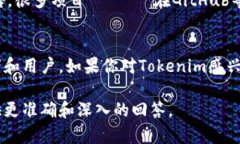 关于“tokenim要更新吗”的问题，可能涉及到加密