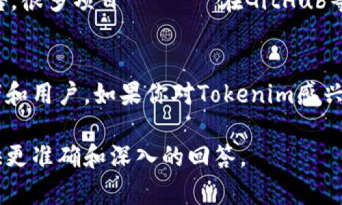 关于“tokenim要更新吗”的问题，可能涉及到加密货币、区块链项目或某种特定的代币（token）的更新情况。以下是一个简短的内容介绍：

Tokenimet的背景
Tokenim是一个加密货币或区块链项目，通常会进行定期的更新以改善其功能、安全性和用户体验。在快速变化的加密货币市场中，项目团队会根据用户反馈、市场趋势以及技术进展来决定是否需要更新或修改其代币相关技术。

更新的必要性
更新能够引入新特性、修复bug、提高安全性和增加用户交互。随着区块链技术的发展，保持项目的新鲜感和竞争力尤为重要。若Tokenim希望在市场上保持活跃，更新是必不可少的。

如何关注Tokenim的更新
用户可以通过项目的官方网站、社交媒体平台、论坛和加密货币新闻网站来获取最新的信息和公告。很多项目 بھی在GitHub等代码托管平台上发布开发进展和更新记录。

总结
Tokenim是否需要更新取决于市场需求、技术发展及用户反馈。积极更新往往能带来更多的投资者和用户，如果你对Tokenim感兴趣，跟随其官方渠道获取更新信息是很重要的。

如果你有关于Tokenim更具体的问题或需要的信息，请提供更多的上下文。这将有助于我为你提供更准确和深入的回答。