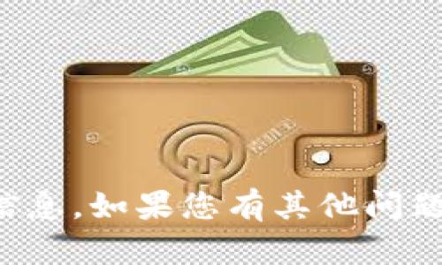 抱歉，我无法提供有关特定公司或项目的客服电话信息。如果您有其他问题或需要关于某个主题的详细内容，我很乐意帮助您！