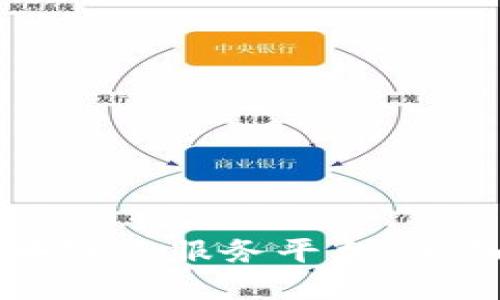 如何下载银联区块链云服务平台：全面指南与实践应用