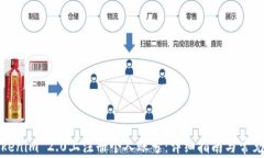 如何在Tokenim 2.0上注册个人账号：详细指南与常见