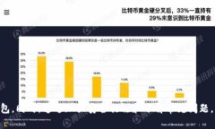 biao ti/biao ti tokenim可以安全存储比特币和其他加密