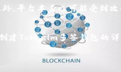    如何创建Tokenim多签钱包：步骤指南与解析  /