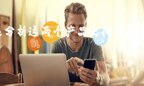 关于“tokenim和火币钱包的互道吗”，我们会从多个角度来分析这两个产品之间的关系，包括各自的特点、功能、互通性以及如何安全地使用它们。

### Tokenim与火币钱包之间的互通性分析