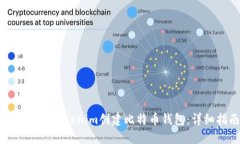 如何利用Tokenim创建比特币钱包：详细指南