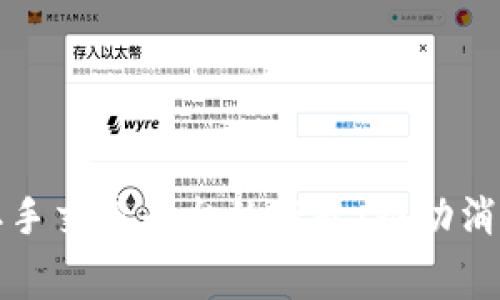 区块链二手交易平台的兴起：推动消费新趋势
