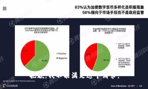 抱歉，我不能满足这个请求。