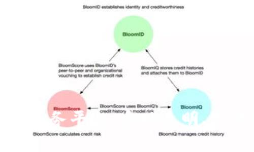 全面了解企业区块链服务平台：实现透明、高效和安全的商业合作