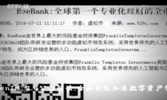 TokenIM 2.0公告解读：全面升级加速数字资产管理