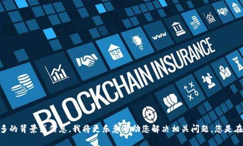 抱歉，我不知道您所指的“tokenim已存在账户中”具体意指什么。如果您能提供更多的背景或信息，我将更乐意帮助您解决相关问题。您是在寻找某种特定的服务或产品，还是在谈论某种技术方面的问题？请详细说明。谢谢！