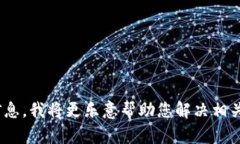 抱歉，我不知道您所指的“tokenim已存在账户中”