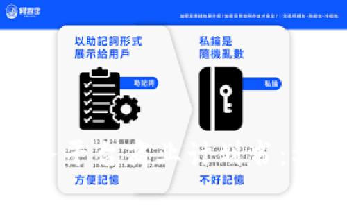 全面解析区块链服务平台商业计划书：构建未来的数字经济