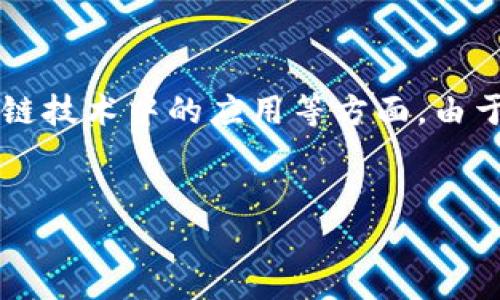 关于“tokenim不会坏吗”的问题，我们可以探讨tokenim的功能、安全性以及其在区块链技术中的应用等方面。由于内容的丰富性，我将为你构思一个符合的，并提供一些相关关键词和详细的内容框架。


Tokenim的安全性分析：不会坏的区块链未来