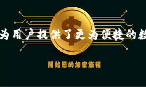 在这篇文章中，我们将深入探讨如何使用TokenIM创建火币（Huobi）交易所的相关操作。火币也是一款知名的数字货币交易平台，而TokenIM则为用户提供了更为便捷的数字货币钱包。随着区块链技术的发展，越来越多的人开始使用数字资产，了解如何创建火币账户并使用TokenIM进行交易是许多投资者的需求。

如何使用TokenIM创建火币账户并进行交易