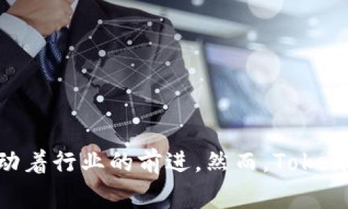 在区块链和加密货币领域，Token是指在特定区块链上发放的数字资产，它们可以代表各种事物的价值，包括资产、权益，甚至是服务。虽然Token本身是数字形式的，并没有具体的“外观”，但我们可以通过以下几个方面来理解Token的实际表现和功能。

### Token的类型

Token可以被分为几种主要类型：

1. **功能性Token（Utility Tokens）**：这些Token用于访问或使用某种特定服务。例如，以太坊的Gas费用就是用以太币（ETH）来支付的，这使得用户能够在以太坊网络上进行交易和智能合约的操作。

2. **安全Token（Security Tokens）**：这些Token代表对某种资产的所有权，通常需要遵循证券法法规。这种Token通常与公司股票、债券等传统资产相对应。

3. **稳定币（Stablecoins）**：这是与法定货币或其他资产（如黄金）挂钩的Token，其价值趋于稳定，常用于交易的媒介，如USDT（泰达币）等。

4. **非同质化Token（NFTs）**：这些Token用于表示独特资产的所有权，如艺术作品、音乐或视频文件。每个NFT都是唯一的，无法被相互替代。

### Token的技术实现

Token的创建通常依赖于智能合约，这是一种自执行的合同，其条款以编程语言编写并储存在区块链上。以太坊是最常用的平台之一，利用ERC-20、ERC-721等标准来创建和管理Token。

#### ERC-20标准

ERC-20是以太坊网络上流通的最流行的Token标准。设计这个标准的目的是为了提高Token之间的互操作性。它规定了一系列基本功能，比如转账、余额查询、授权等，帮助Token在不同的平台和应用间流通。

#### ERC-721标准

ER-721是用于创建NFT的标准。与ERC-20不同，ERC-721允许创建不同的Token，每个Token都有其独特的属性和价值。这使得艺术品、游戏内物品等数字资产的唯一性得到了很好的体现。

### token的应用场景

Token在多个领域都有广泛应用，包括但不限于：

1. **金融服务**：Token可以用于数字资产交易、分布式金融（DeFi）等。
2. **游戏**：Token可以作为游戏内资产进行交易，增强了游戏体验。
3. **身份认证**：某些Token可以用于验证数字身份，确保用户的隐私和安全。
4. **慈善**：通过Token进行透明的捐赠和资金追踪，可以改善慈善事业的透明度。

## 相关问题探讨

### 问题1：Token如何影响金融行业？

Token对金融行业的影响
Token正在重新定义传统金融行业的一些基本原则。去中心化金融（DeFi）是Token应用的一个典型例子，它消除了中介机构，如银行和证券交易所，让用户可以直接之间进行交易和融资。

通过Token，用户可以以极低的成本获取金融服务，而这一切都是在不依赖传统金融机构的基础上进行的。例如，通过智能合约，用户可以借款或贷出资产，支付的手续费往往比银行低得多。

Token还能够帮助金融机构提高透明度，降低欺诈风险。通过区块链技术，所有交易记录都是不可篡改的，客户可以随时验证资金的来源与流向。

虽然Token的发展在短短几年内取得了巨大的进展，但也面临着诸如监管挑战、市场波动等风险。例如，某些Token可能被广泛用于洗钱等非法活动，因此各国政府对加密资产的监管政策也在不断进行调整。

### 问题2：如何评估一个Token的价值？

如何评估一个Token的价值
Token的价值评估是一个重要且复杂的过程，涉及多个因素。与传统资产相比，Token的价值因素更加多元化。

首先，Token的供需关系是决定其价值的重要因素。市场上Token的供应量越有限，其价值越有可能上升。此外，需求也要考虑，例如，某个Token在某个生态系统中使用的频率。

团队的背景与项目愿景也是影响Token价值的重要因素。一个有经验的团队往往能够更好地解决问题，并推动项目的进展。社区的支持也是不可忽视的，活跃的社区通常能对Token的价格产生积极影响。

合作伙伴关系和应用场景也同样重要。例如，某个Token如果与大型企业或金融机构建立了合作关系，那么其潜在价值往往会大大提升。

分析市场趋势、社交媒体的舆情也可以为评估Token的价值提供参考。一般来说，强大的市场情绪能够推动Token的价格上涨。

### 问题3：Token在游戏行业的作用是什么？

Token在游戏行业的作用
Token在游戏行业的作用日益显著，它们正在改变传统游戏的商业模式。通过使用Token，游戏开发商能够实现玩家与游戏之间的真正经济交易。

比如，NFT的兴起使得玩家能够真正拥有游戏中的资产，每个物品都是独一无二的，可以在二级市场上交易。这增加了游戏的乐趣和玩家的参与度，因为许多玩家甚至愿意花费真实货币来获取某些特殊的游戏资产。

Token还能够帮助开发者创造出以区块链为基础的经济体系。在这种经济体系中，玩家通过完成任务、参与活动等方式可以获得Token，然后再用这些Token来兑换游戏内的物品或者报名参加更多活动。

除了游戏内的经济，Token也推动了游戏开发的去中心化趋势。通过众筹平台，开发者能够直接获得玩家的资金支持，而不是依赖于传统的风险投资。

尽管Token为游戏行业带来了很多创新和机会，但也伴随了挑战。Token经济的复杂性可能导致玩家的混淆，尤其是对于非技术用户。此外，Token市场的波动性使得游戏资产的价值不稳定，增加了玩家的风险。

### 问题4：Token如何与法规进行适应？

Token与法规适应
随着Token的普及，监管法律也不断在随之变化。各国政府及其金融监管机构正在努力制定相应的法规，以确保Token的安全使用，同时避免潜在的金融犯罪。

例如，许多国家要求某些类型的Token（如安全Token）遵循特定的证券法规，旨在保护投资者的权益。这意味着创始团队在发行Token时需获得监管机构的批准、以及透明的信息披露。

反洗钱（AML）和了解你的客户（KYC）政策也在Token的交易平台中越来越普遍。为了符合这些法规，很多交易所需要用户提供身份证明和财务信息，以确保他们的资金来自合法渠道。

虽然法规的强化可以保护投资者，但它同时也会给创新带来障碍。较严格的监管可能会导致一些初创公司无法获得资金，或者在进行Token发行时遇到困难，这可能抑制了行业的增长。

此外，Token的跨国特性也使得监管更加复杂，各国之间的法律存在差异，使得全球范围内的Token管理面临挑战。

### 结论

Token在现代科技与经济中扮演着越来越重要的角色。无论是在金融行业、游戏行业，还是其他领域，Token所带来的去中心化、透明度和新商业模式都在推动着行业的前进。然而，Token的价值评估、法规适应以及其在不同应用场景下的使用，仍然是我们需要深入研究和理解的关键问题。随着技术的不断进步，Token的未来无疑将更加繁荣。