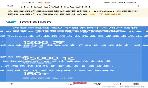 在区块链和加密货币领域，Token是指在特定区块链上发放的数字资产，它们可以代表各种事物的价值，包括资产、权益，甚至是服务。虽然Token本身是数字形式的，并没有具体的“外观”，但我们可以通过以下几个方面来理解Token的实际表现和功能。

### Token的类型

Token可以被分为几种主要类型：

1. **功能性Token（Utility Tokens）**：这些Token用于访问或使用某种特定服务。例如，以太坊的Gas费用就是用以太币（ETH）来支付的，这使得用户能够在以太坊网络上进行交易和智能合约的操作。

2. **安全Token（Security Tokens）**：这些Token代表对某种资产的所有权，通常需要遵循证券法法规。这种Token通常与公司股票、债券等传统资产相对应。

3. **稳定币（Stablecoins）**：这是与法定货币或其他资产（如黄金）挂钩的Token，其价值趋于稳定，常用于交易的媒介，如USDT（泰达币）等。

4. **非同质化Token（NFTs）**：这些Token用于表示独特资产的所有权，如艺术作品、音乐或视频文件。每个NFT都是唯一的，无法被相互替代。

### Token的技术实现

Token的创建通常依赖于智能合约，这是一种自执行的合同，其条款以编程语言编写并储存在区块链上。以太坊是最常用的平台之一，利用ERC-20、ERC-721等标准来创建和管理Token。

#### ERC-20标准

ERC-20是以太坊网络上流通的最流行的Token标准。设计这个标准的目的是为了提高Token之间的互操作性。它规定了一系列基本功能，比如转账、余额查询、授权等，帮助Token在不同的平台和应用间流通。

#### ERC-721标准

ER-721是用于创建NFT的标准。与ERC-20不同，ERC-721允许创建不同的Token，每个Token都有其独特的属性和价值。这使得艺术品、游戏内物品等数字资产的唯一性得到了很好的体现。

### token的应用场景

Token在多个领域都有广泛应用，包括但不限于：

1. **金融服务**：Token可以用于数字资产交易、分布式金融（DeFi）等。
2. **游戏**：Token可以作为游戏内资产进行交易，增强了游戏体验。
3. **身份认证**：某些Token可以用于验证数字身份，确保用户的隐私和安全。
4. **慈善**：通过Token进行透明的捐赠和资金追踪，可以改善慈善事业的透明度。

## 相关问题探讨

### 问题1：Token如何影响金融行业？

Token对金融行业的影响
Token正在重新定义传统金融行业的一些基本原则。去中心化金融（DeFi）是Token应用的一个典型例子，它消除了中介机构，如银行和证券交易所，让用户可以直接之间进行交易和融资。

通过Token，用户可以以极低的成本获取金融服务，而这一切都是在不依赖传统金融机构的基础上进行的。例如，通过智能合约，用户可以借款或贷出资产，支付的手续费往往比银行低得多。

Token还能够帮助金融机构提高透明度，降低欺诈风险。通过区块链技术，所有交易记录都是不可篡改的，客户可以随时验证资金的来源与流向。

虽然Token的发展在短短几年内取得了巨大的进展，但也面临着诸如监管挑战、市场波动等风险。例如，某些Token可能被广泛用于洗钱等非法活动，因此各国政府对加密资产的监管政策也在不断进行调整。

### 问题2：如何评估一个Token的价值？

如何评估一个Token的价值
Token的价值评估是一个重要且复杂的过程，涉及多个因素。与传统资产相比，Token的价值因素更加多元化。

首先，Token的供需关系是决定其价值的重要因素。市场上Token的供应量越有限，其价值越有可能上升。此外，需求也要考虑，例如，某个Token在某个生态系统中使用的频率。

团队的背景与项目愿景也是影响Token价值的重要因素。一个有经验的团队往往能够更好地解决问题，并推动项目的进展。社区的支持也是不可忽视的，活跃的社区通常能对Token的价格产生积极影响。

合作伙伴关系和应用场景也同样重要。例如，某个Token如果与大型企业或金融机构建立了合作关系，那么其潜在价值往往会大大提升。

分析市场趋势、社交媒体的舆情也可以为评估Token的价值提供参考。一般来说，强大的市场情绪能够推动Token的价格上涨。

### 问题3：Token在游戏行业的作用是什么？

Token在游戏行业的作用
Token在游戏行业的作用日益显著，它们正在改变传统游戏的商业模式。通过使用Token，游戏开发商能够实现玩家与游戏之间的真正经济交易。

比如，NFT的兴起使得玩家能够真正拥有游戏中的资产，每个物品都是独一无二的，可以在二级市场上交易。这增加了游戏的乐趣和玩家的参与度，因为许多玩家甚至愿意花费真实货币来获取某些特殊的游戏资产。

Token还能够帮助开发者创造出以区块链为基础的经济体系。在这种经济体系中，玩家通过完成任务、参与活动等方式可以获得Token，然后再用这些Token来兑换游戏内的物品或者报名参加更多活动。

除了游戏内的经济，Token也推动了游戏开发的去中心化趋势。通过众筹平台，开发者能够直接获得玩家的资金支持，而不是依赖于传统的风险投资。

尽管Token为游戏行业带来了很多创新和机会，但也伴随了挑战。Token经济的复杂性可能导致玩家的混淆，尤其是对于非技术用户。此外，Token市场的波动性使得游戏资产的价值不稳定，增加了玩家的风险。

### 问题4：Token如何与法规进行适应？

Token与法规适应
随着Token的普及，监管法律也不断在随之变化。各国政府及其金融监管机构正在努力制定相应的法规，以确保Token的安全使用，同时避免潜在的金融犯罪。

例如，许多国家要求某些类型的Token（如安全Token）遵循特定的证券法规，旨在保护投资者的权益。这意味着创始团队在发行Token时需获得监管机构的批准、以及透明的信息披露。

反洗钱（AML）和了解你的客户（KYC）政策也在Token的交易平台中越来越普遍。为了符合这些法规，很多交易所需要用户提供身份证明和财务信息，以确保他们的资金来自合法渠道。

虽然法规的强化可以保护投资者，但它同时也会给创新带来障碍。较严格的监管可能会导致一些初创公司无法获得资金，或者在进行Token发行时遇到困难，这可能抑制了行业的增长。

此外，Token的跨国特性也使得监管更加复杂，各国之间的法律存在差异，使得全球范围内的Token管理面临挑战。

### 结论

Token在现代科技与经济中扮演着越来越重要的角色。无论是在金融行业、游戏行业，还是其他领域，Token所带来的去中心化、透明度和新商业模式都在推动着行业的前进。然而，Token的价值评估、法规适应以及其在不同应用场景下的使用，仍然是我们需要深入研究和理解的关键问题。随着技术的不断进步，Token的未来无疑将更加繁荣。
