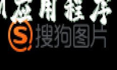 如何使用61TokenIM应用程序来您的加密交易体验