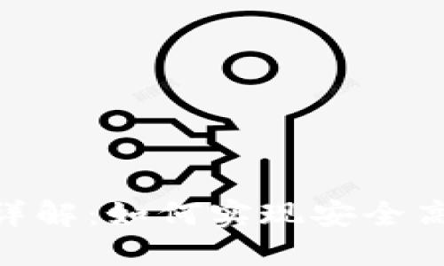 TokenIM多签功能详解：如何实现安全高效的数字资产管理
