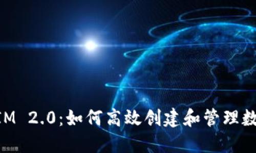 TokenIM 2.0：如何高效创建和管理数字代币