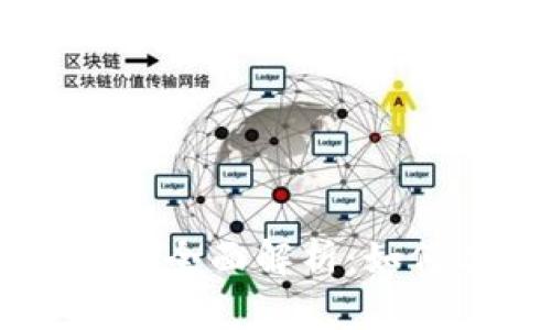 品牌区块链直播平台全面解析：如何选择适合你的平台