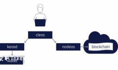 获取Token的详细指南：从基础知识到实践应用
