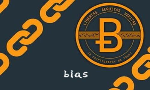 bias