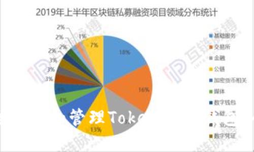 如何安全创建和管理Tokenim新钱包：全面指南