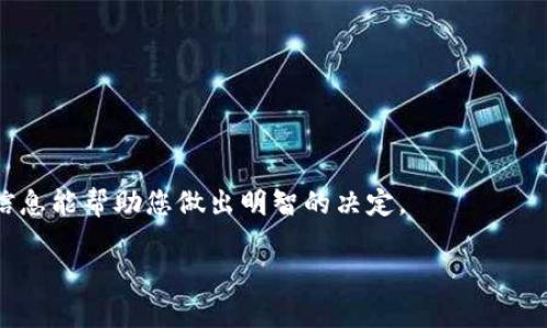 关于“tokenim是否支持USDT转账”的问题，首先需要澄清一些基本概念。在区块链和加密货币领域，USDT（Tether）是一种广泛使用的稳定币，旨在与美元保持1:1的价值稳定。Tokenim作为一个平台或服务，是否支持USDT转账将取决于其具体的功能和技术实现。

### Tokenim支持USDT转账吗？

#### 1. Tokenim平台概述
Tokenim是一个以区块链为基础的金融服务平台，提供多种加密货币交易和钱包管理功能。作为一个综合性的数字资产管理平台，Tokenim的目标是使用户能够轻松地进行各种加密货币的购买、销售和转账，以满足他们的金融需求。

#### 2. USDT的特点
USDT作为一种稳定币，是由Tether公司发行的，与美元挂钩，广泛应用于加密货币市场中。由于其稳定的价值，USDT被用作交易对、资金转移及价值存储的工具。这使得USDT在加密货币交易所中成为流动性，尤其是与其他升降不定的加密货币进行交易时的首选。

#### 3. 确认转账是否支持
如果您想知道Tokenim是否支持USDT转账，可以通过以下几种方式进行确认：

- **访问Tokenim官方网站**：官方网站通常会提供各种支持的加密货币列表，包括USDT。
- **查阅帮助文档**：大多数平台会有FAQ或者用户手册，提供有关如何进行转账的详细说明。
- **联系客服支持**：如有疑问，可以直接联系Tokenim的客服，他们可以提供最新和最准确的信息。
  
### 总结
在使用Tokenim进行USDT转账之前，建议您先确认该平台的最新政策、支持的数字资产及相关费用。希望以上信息能帮助您做出明智的决定。

如果您还有更多问题或者需要更深入的信息，请随时提问。