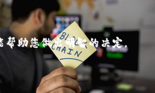 关于“tokenim是否支持USDT转账”的问题，首先需要澄清一些基本概念。在区块链和加密货币领域，USDT（Tether）是一种广泛使用的稳定币，旨在与美元保持1:1的价值稳定。Tokenim作为一个平台或服务，是否支持USDT转账将取决于其具体的功能和技术实现。

### Tokenim支持USDT转账吗？

#### 1. Tokenim平台概述
Tokenim是一个以区块链为基础的金融服务平台，提供多种加密货币交易和钱包管理功能。作为一个综合性的数字资产管理平台，Tokenim的目标是使用户能够轻松地进行各种加密货币的购买、销售和转账，以满足他们的金融需求。

#### 2. USDT的特点
USDT作为一种稳定币，是由Tether公司发行的，与美元挂钩，广泛应用于加密货币市场中。由于其稳定的价值，USDT被用作交易对、资金转移及价值存储的工具。这使得USDT在加密货币交易所中成为流动性，尤其是与其他升降不定的加密货币进行交易时的首选。

#### 3. 确认转账是否支持
如果您想知道Tokenim是否支持USDT转账，可以通过以下几种方式进行确认：

- **访问Tokenim官方网站**：官方网站通常会提供各种支持的加密货币列表，包括USDT。
- **查阅帮助文档**：大多数平台会有FAQ或者用户手册，提供有关如何进行转账的详细说明。
- **联系客服支持**：如有疑问，可以直接联系Tokenim的客服，他们可以提供最新和最准确的信息。
  
### 总结
在使用Tokenim进行USDT转账之前，建议您先确认该平台的最新政策、支持的数字资产及相关费用。希望以上信息能帮助您做出明智的决定。

如果您还有更多问题或者需要更深入的信息，请随时提问。