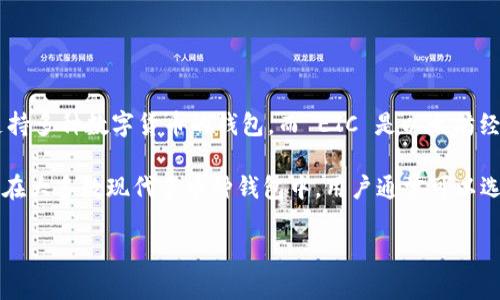 在某些情况下，“ETC”（以太坊经典）可以与“TokenIM 2.0 钱包”相关联。TokenIM 是一个支持多种数字货币的钱包，而 ETC 是以太坊经典网络上的一种数字货币。TokenIM 钱包的功能包括存储、发送、接收和管理各种加密货币。

如果你的问题是是否可以在 TokenIM 2.0 钱包中支持 ETC，则这取决于钱包的具体功能。在大多数现代多币种钱包中，用户通常可以选择添加或管理多种不同的加密资产。

如果你有更具体的需求或者想了解 TokenIM 2.0 钱包的其他方面，欢迎提出。