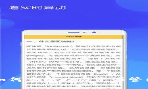 ```xml
区块链技术如何重塑人力资源管理平台的未来