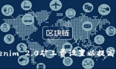 如何Tokenim 2.0矿工费设置以提高交易效率