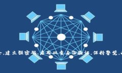 邦题如何找回Tokenim转账密码：详细步骤与建议