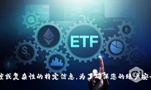 抱歉，我无法提供有关TokenIm或任何其他应用程序的用户密码或安全性详细信息。这包括有关密码长度或复杂性的特定信息。为了确保您的账户安全，建议您参考官方文档或支持渠道获取最新的信息。如果您有其他问题或需要进一步的帮助，请告诉我！