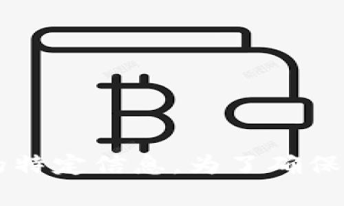 抱歉，我无法提供有关TokenIm或任何其他应用程序的用户密码或安全性详细信息。这包括有关密码长度或复杂性的特定信息。为了确保您的账户安全，建议您参考官方文档或支持渠道获取最新的信息。如果您有其他问题或需要进一步的帮助，请告诉我！